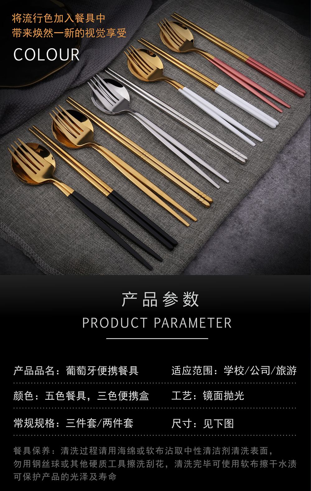 A set of stainless steel gold-plated Portuguese spoons, forks and chopsticks for student and adult outdoor portable tableware as a gift pic 4