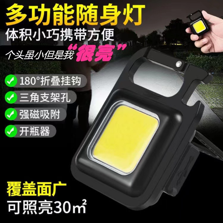 Cross-border COB work light, portable mini strong light keychain light, USB emergency small flashlight, outdoor camping light pic 1