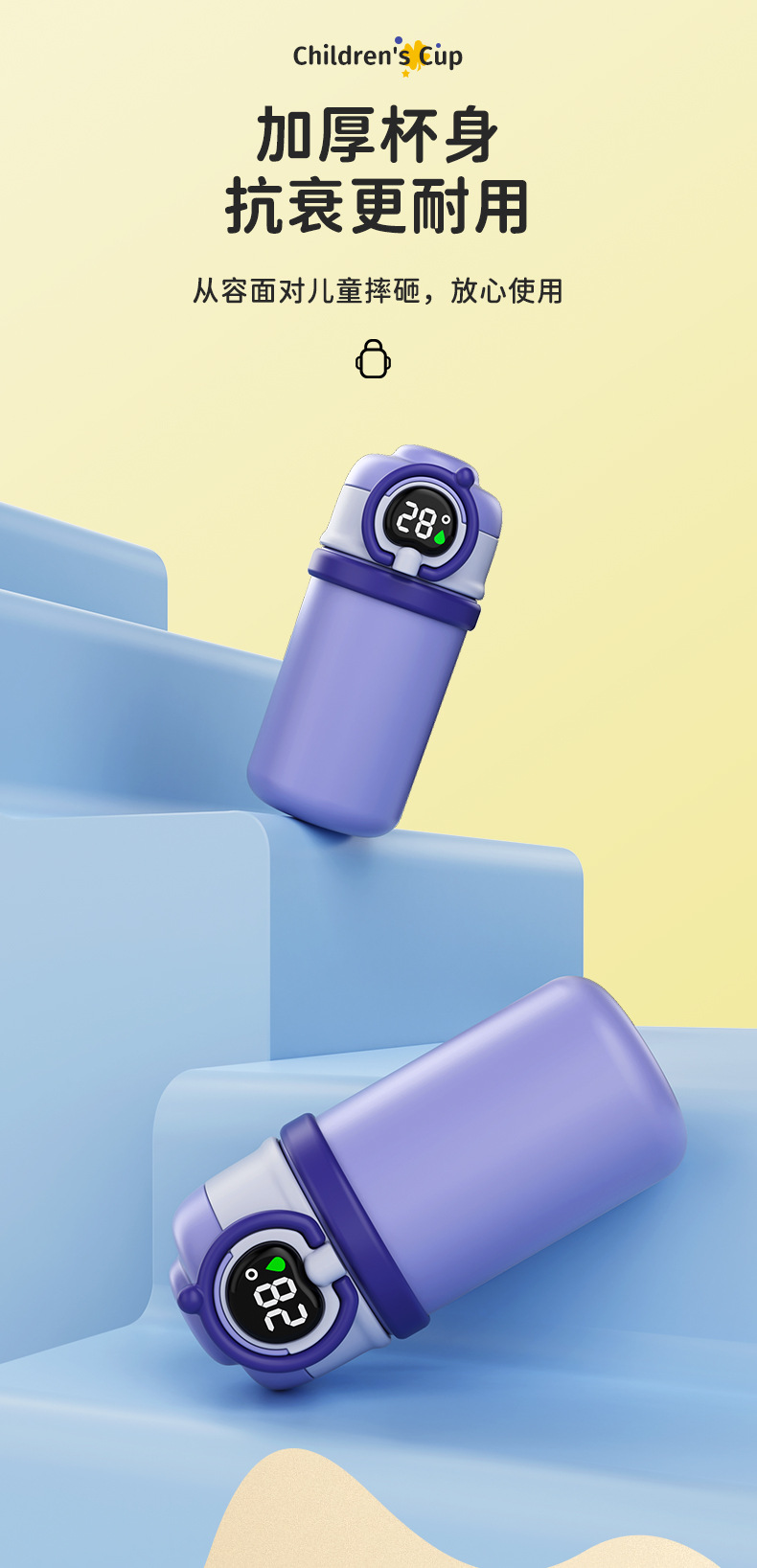 316不锈钢保温杯 儿童智能显温保温杯 大容量保温杯 男女学生水杯 礼品定制 高档保温杯 咖啡杯 卡通水杯 儿童直饮杯 详情9