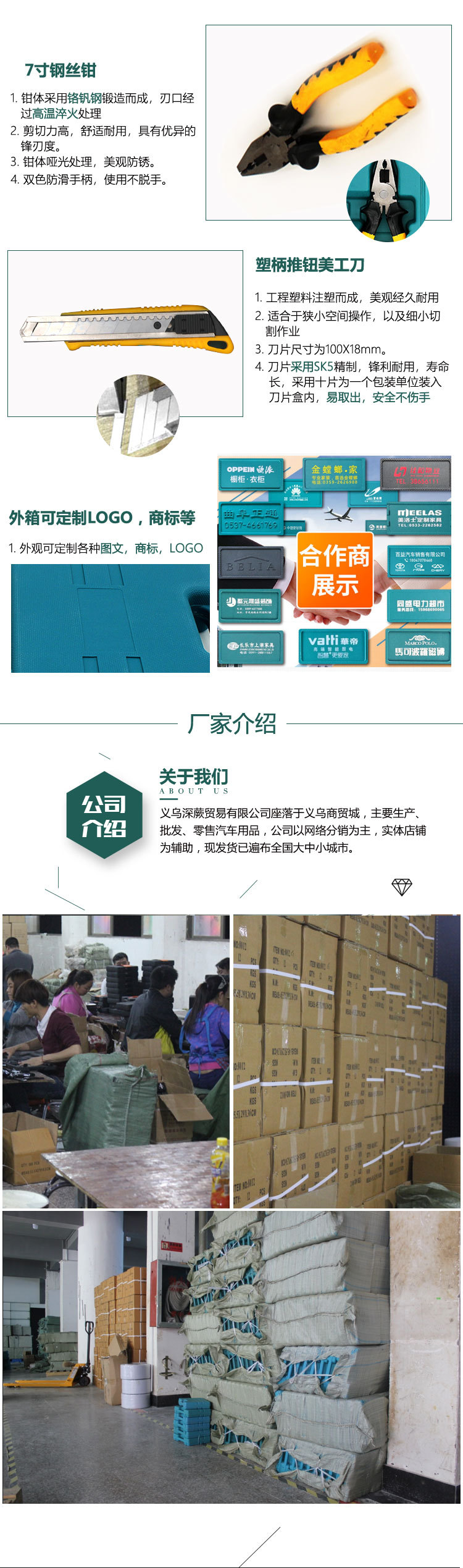 厂家直销五金工具箱套装车载家用老虎钳扳手螺丝刀组合工具套装详情46