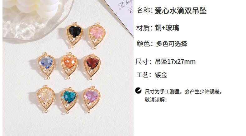 铜镀金保色爱心水滴双吊坠DIY手工饰品手链项链耳饰挂件配件材料详情5