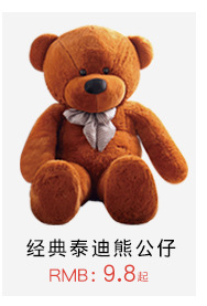 大号熊猫公仔布娃娃网店代理儿童生日毛绒玩具泰迪熊批发礼品详情6