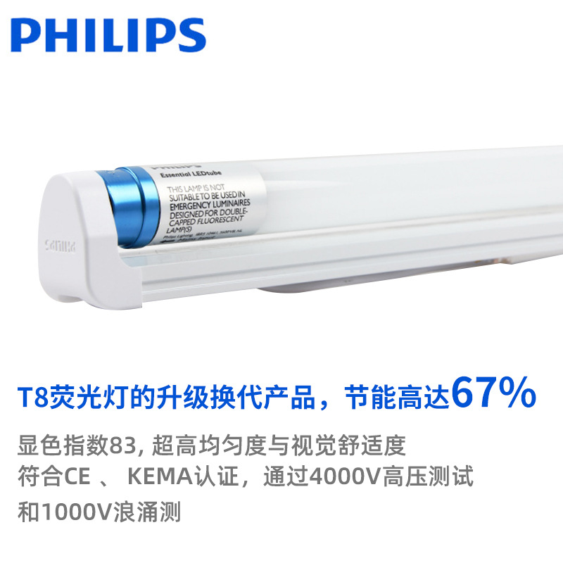 荷兰飞利浦日光灯t8灯管 车间室内1.2米长条玻璃单端输入led灯管详情11