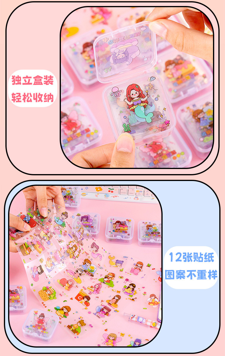 卡通盒装豆豆贴纸 儿童创意可爱贴纸小礼品手账DIY装饰素材小贴画详情17