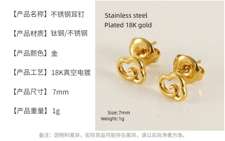 European and American ins style mini titanium steel ear studs, elegant and high-end heart-shaped earrings, 18K stainless steel irregular earrings for women pic 13