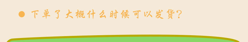 详情页客户须知_05