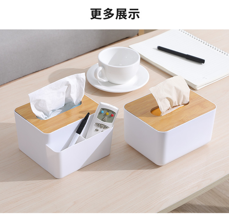 多功能竹木盖纸巾盒创意桌面抽纸盒家用客厅简约塑料遥控器收纳盒详情13
