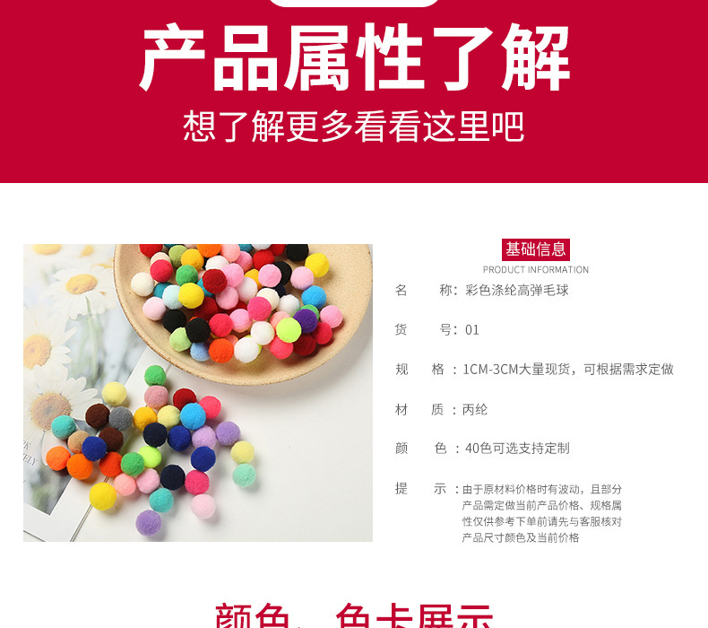 11厂家直供应涤纶高弹毛球 丙纶球 金葱毛球 开司米修圆杨梅毛球详情6