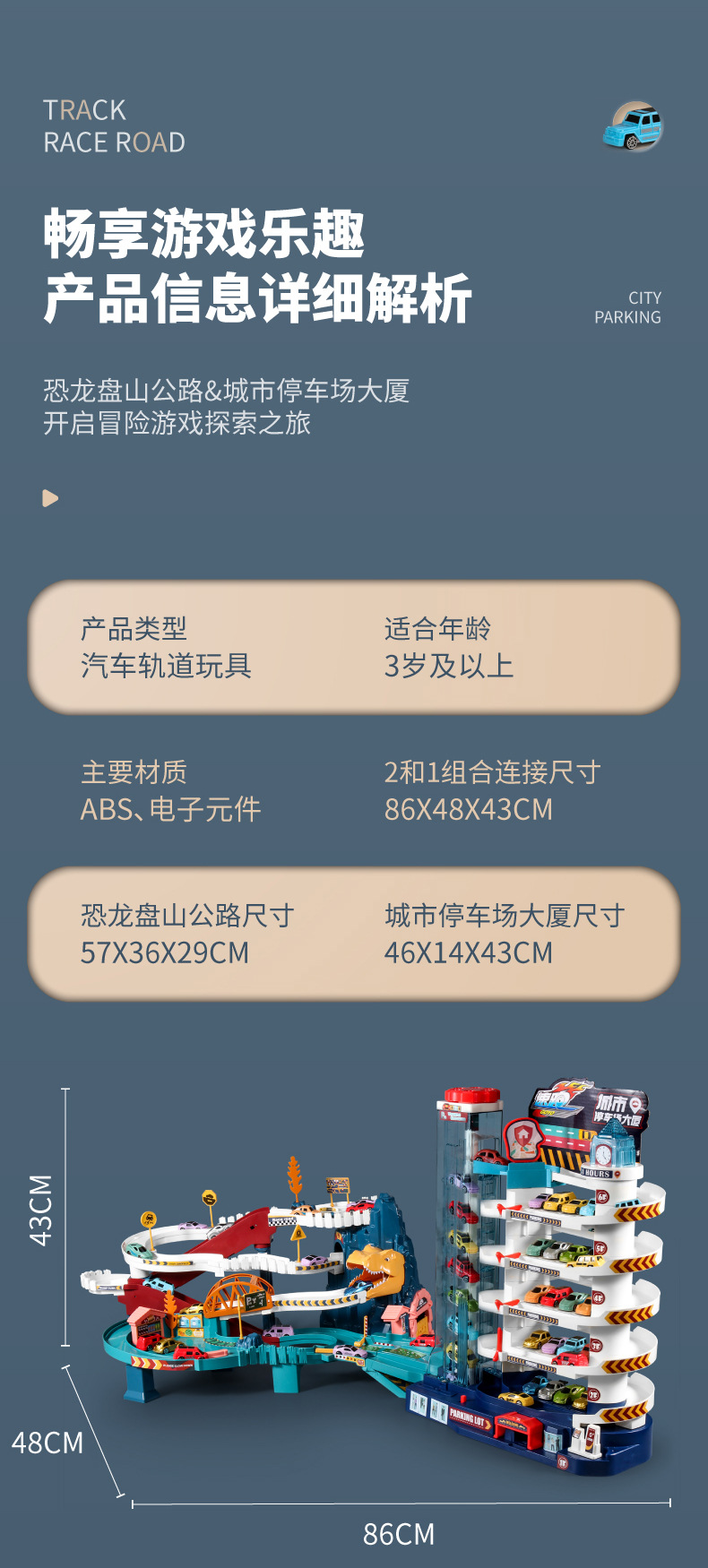 عربة الدينوصور المتحركة على الطريق السريع السريع، التي تعبر سيارات الأطفال عبر مجمع السيارات المغامرات pic 25