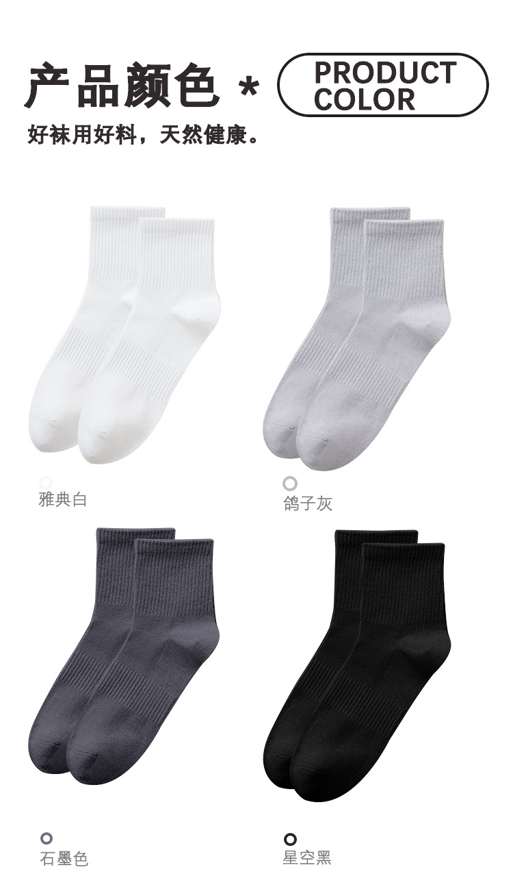 男士中筒春夏商务袜透气网眼男袜休闲运动防滑吸汗长筒袜批发详情10