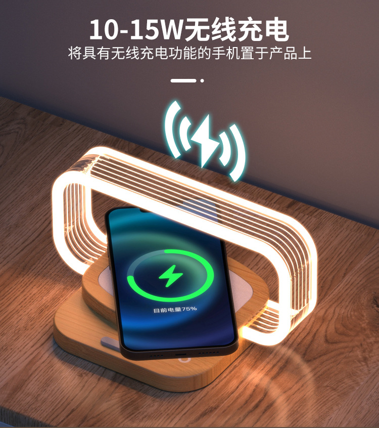 New cross-border Amazon gift: 10W wireless charging wooden bedside touch acrylic portable desk lamp pic 1