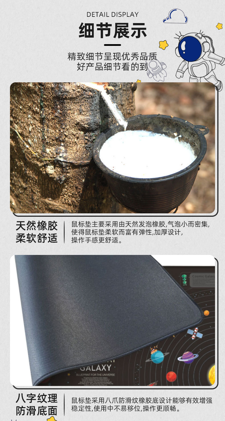 星球鼠标垫厂家星空 太阳系定 制个性桌垫游戏跨境电商EABY亚马逊详情18