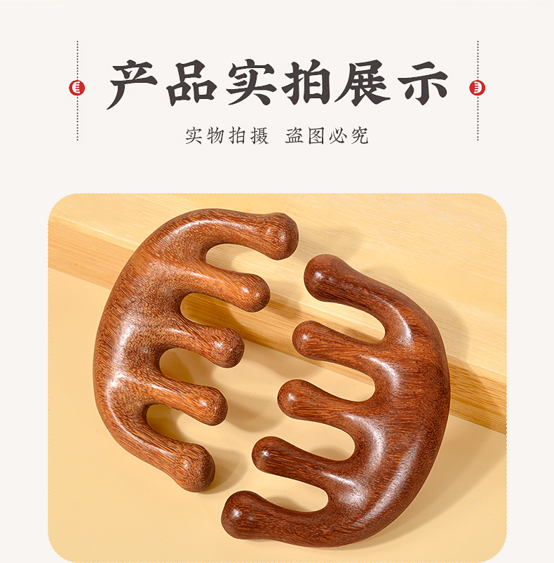 按摩梳子头部经絡梳檀木梳 金丝檀五齿梳头皮头疗神器经络按摩梳详情21