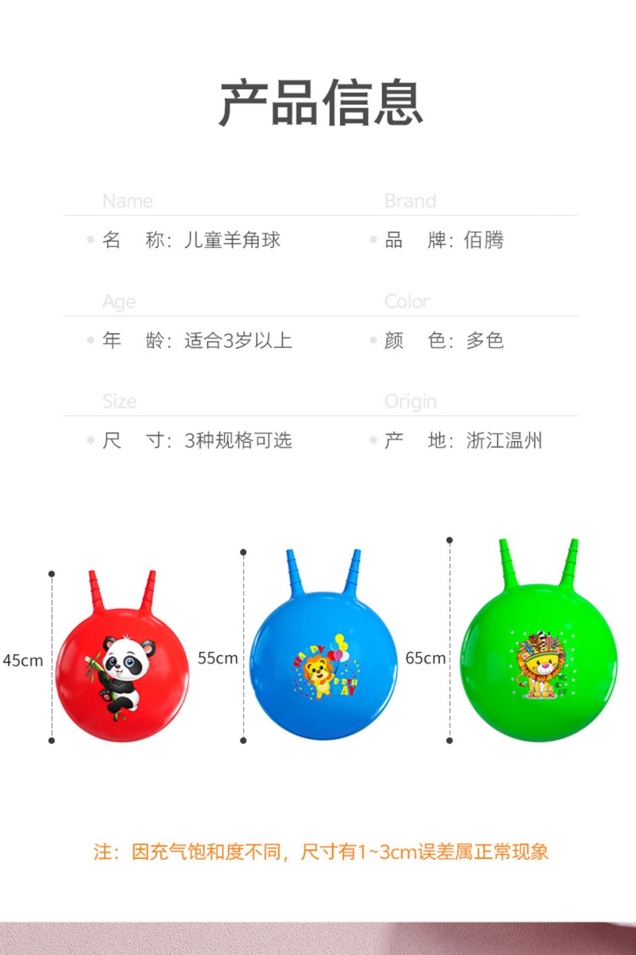 羊角球感统训练运动器材幼儿园弹力瑜伽跳跳球儿童充气玩具蹦蹦球详情28