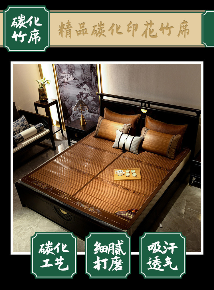 母婴级夏季可折叠清凉竹席批发宿舍空调双面凉席家用碳化藤草席子详情6