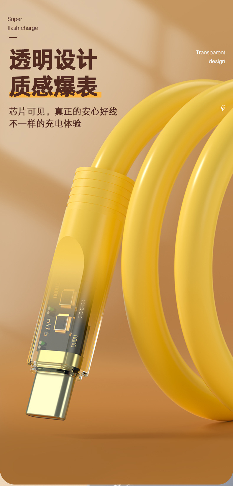 现货镀金透明硅胶数据线6A加粗100W超级快充带灯2米加长手机线详情6