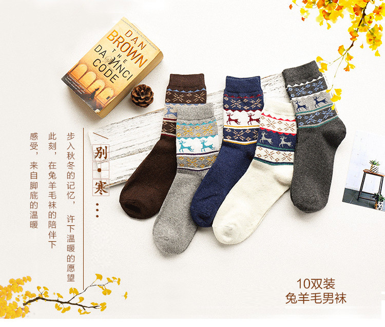 纯色保暖袜子 热销 冬天加厚简约男士商务兔羊毛袜子