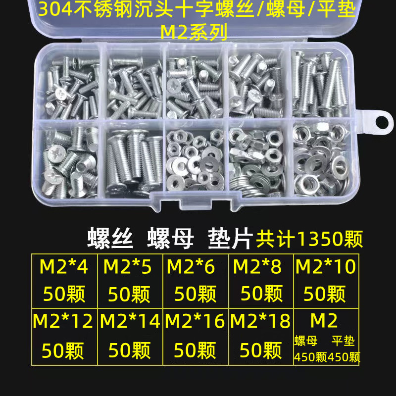 304 stainless steel countersunk cross screws/nuts set for household accessories M3-M6 series cross-border wholesale pic 5