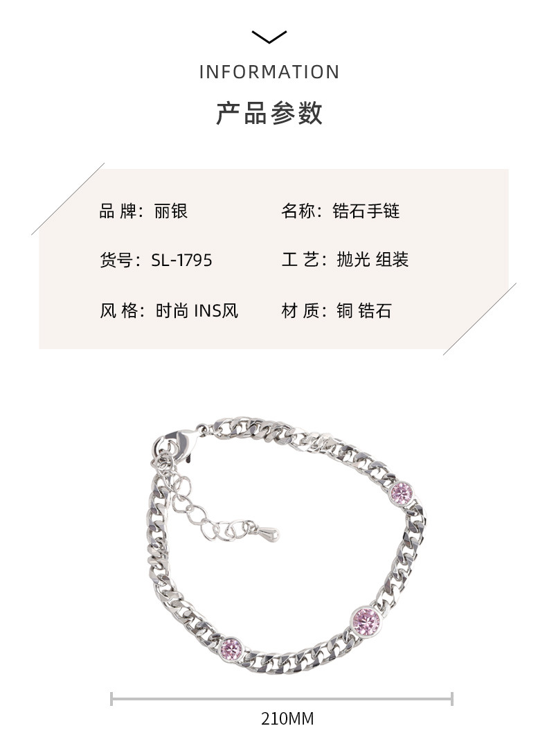 丽银饰品新款中古链粉锆手饰个性休闲百搭简约手链ins风气质批发详情3