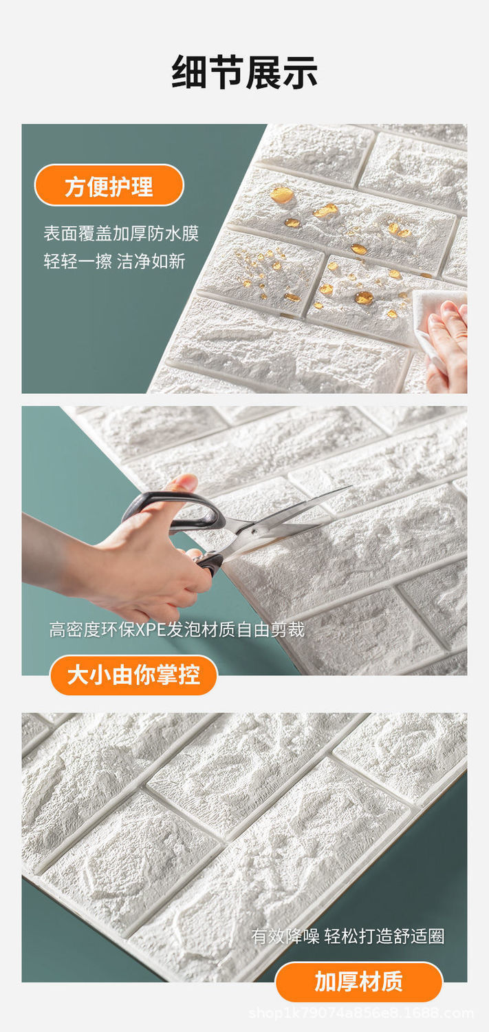 墙纸自粘3d立体墙贴卧室温馨装饰背景墙翻新壁纸防水防潮墙壁贴纸详情4