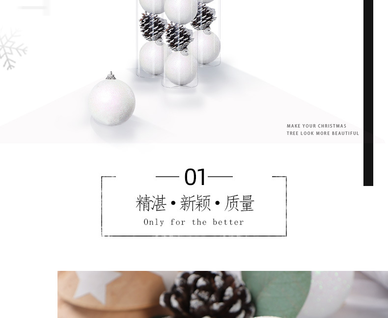 圣诞圆筒装10松果泡沫球圣诞树装饰挂饰圣诞球优惠装详情2
