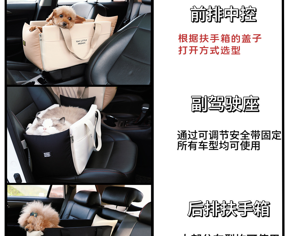 宠物沙发中控窝包汽车安全座椅多功能防水狗狗坐车神器车载垫窝详情8