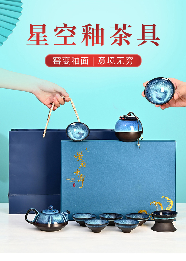 Creative national trend kiln-transformed starry sky tea set, portable travel gift box, business event souvenir, logo customization pic 6