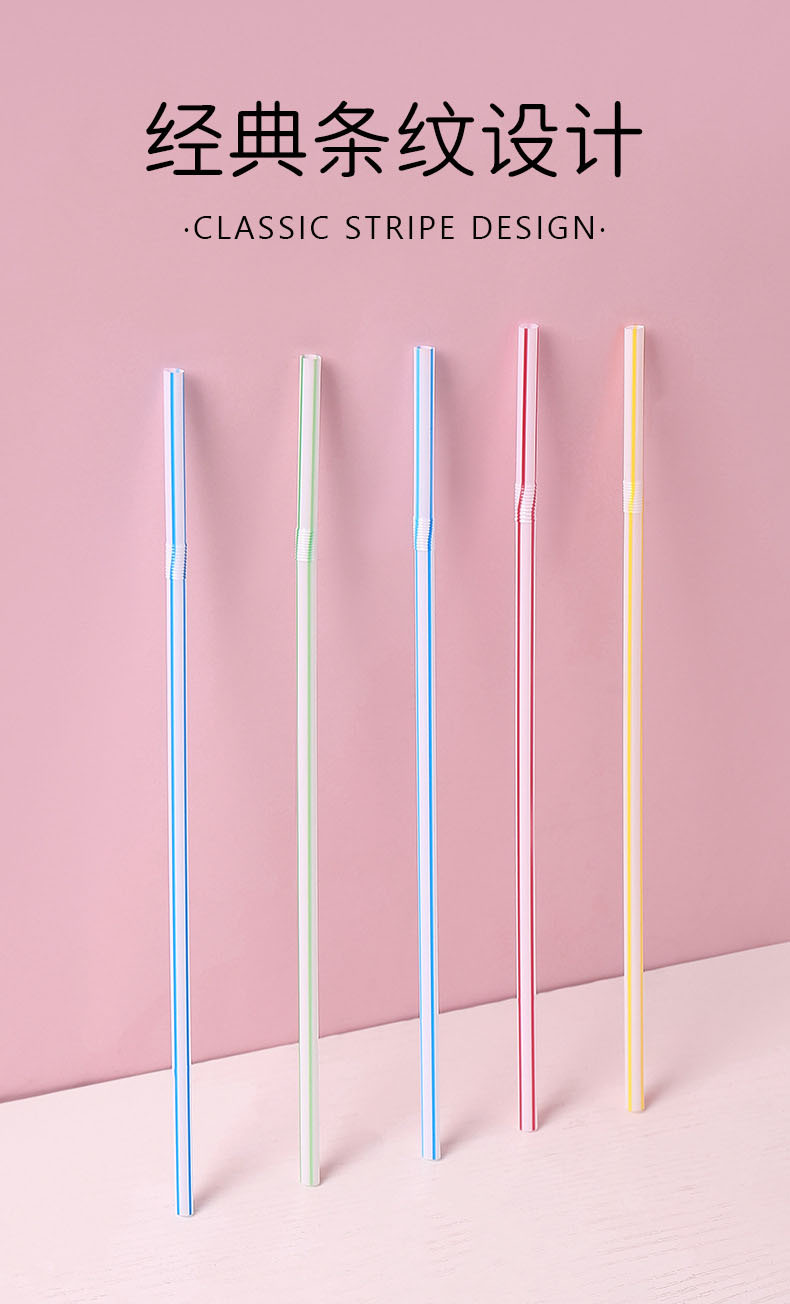 现货一次性塑料pp吸管喝水豆浆可乐弯曲吸管平口彩色弯头吸管批发详情2