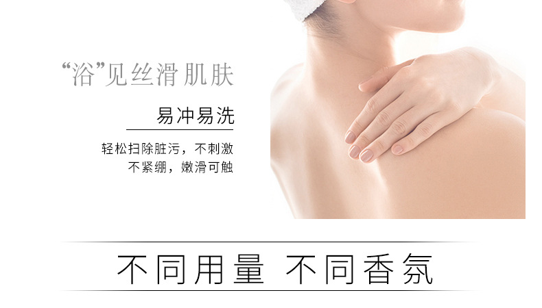 Wholesale manufacturer of long-lasting fragrance body wash, genuine jasmine perfume body wash, skin-nourishing and moisturizing body wash pic 11