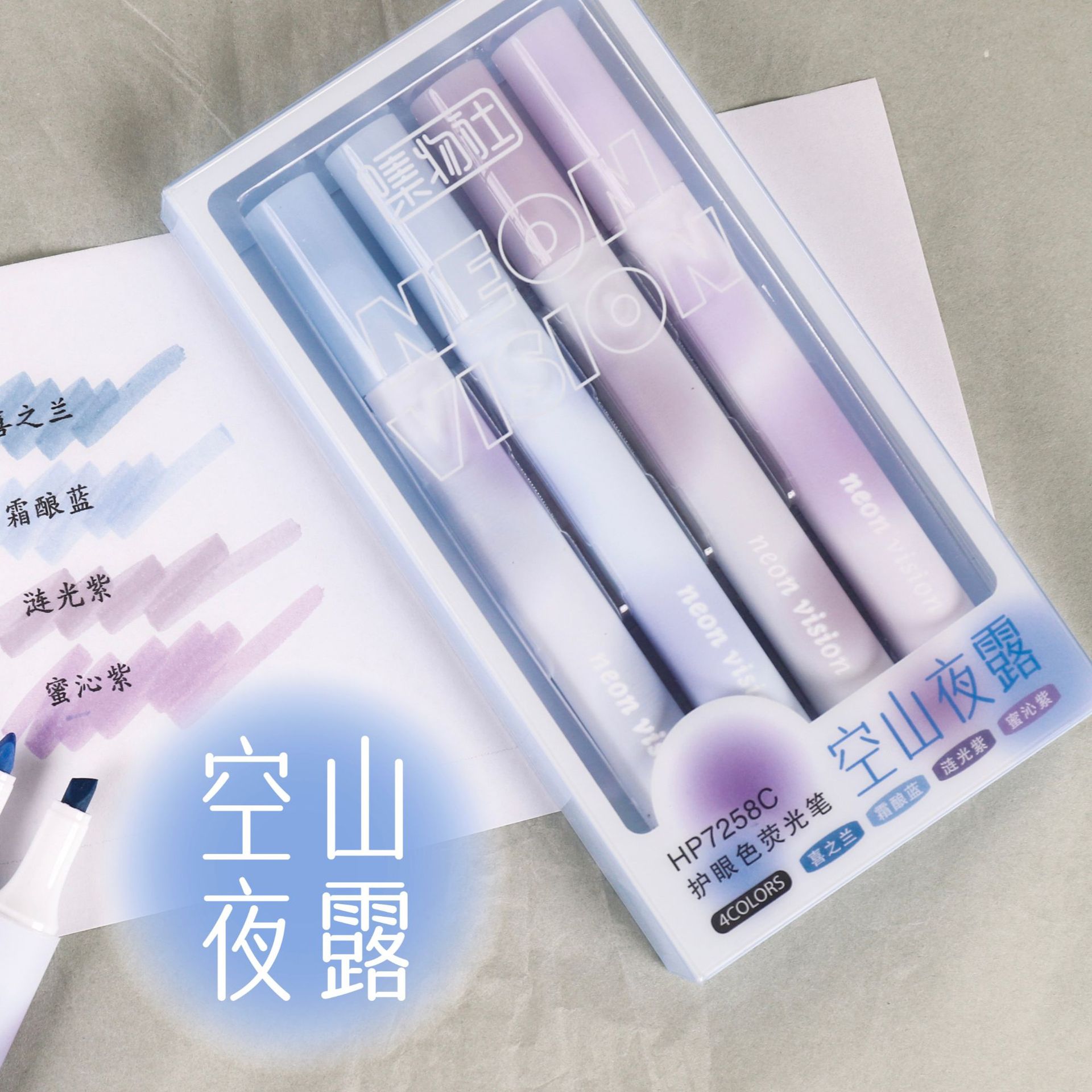 集物社软头荧光笔大容量彩色笔记标记书写套装划重点手账彩记号笔详情14