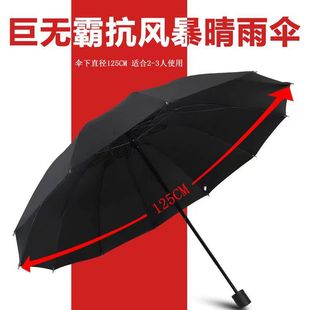全自动小熊伞黑胶防晒遮阳伞三折太阳伞防紫外线晴雨两用折叠雨伞详情17