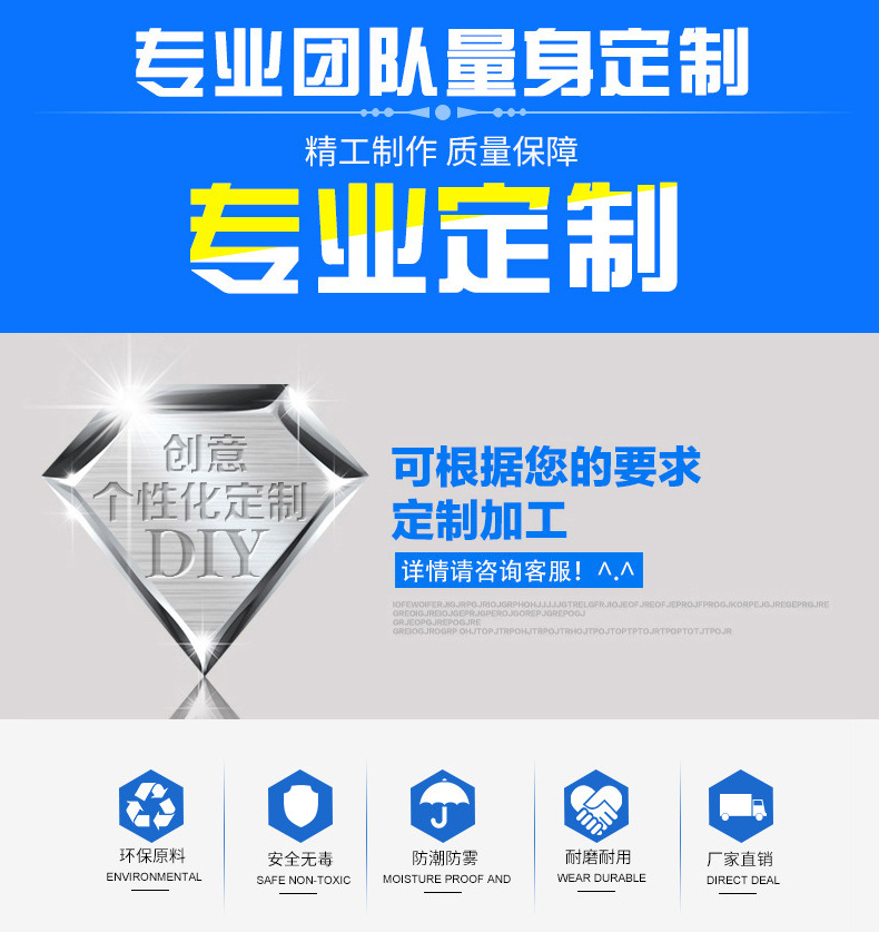 专业定制