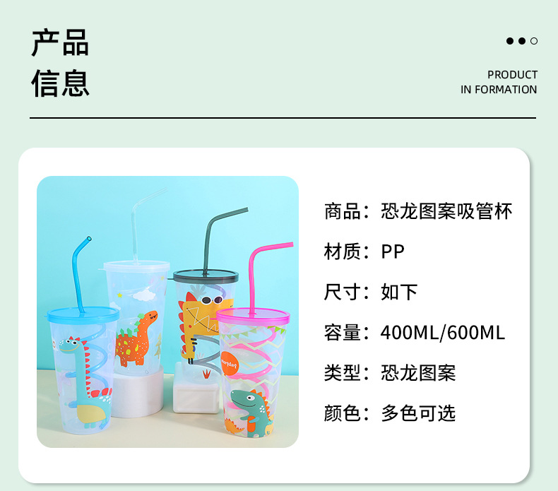 新款创意PP弹簧吸管杯 创意可爱小恐龙网红吸管水杯 多用途吸管杯详情2