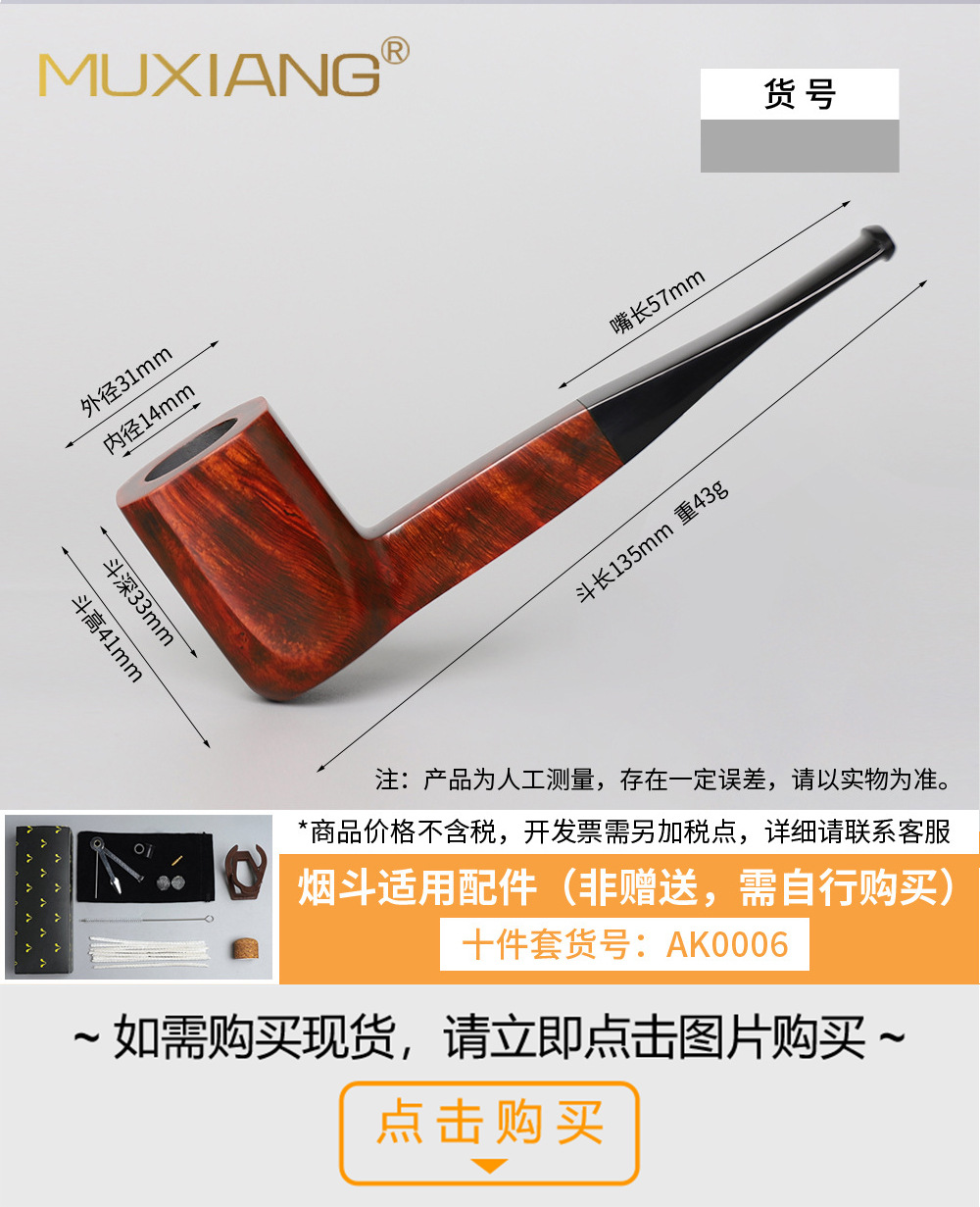 木香石楠木烟斗 实木烟斗火焰纹手工木制烟斗定制雕刻LOGO详情44