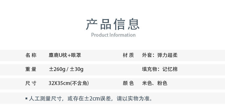 Cartoon U-shaped pillow, cute pillow, deer shape plus eye mask set, detachable and washable factory stock, one-piece shipping pic 16