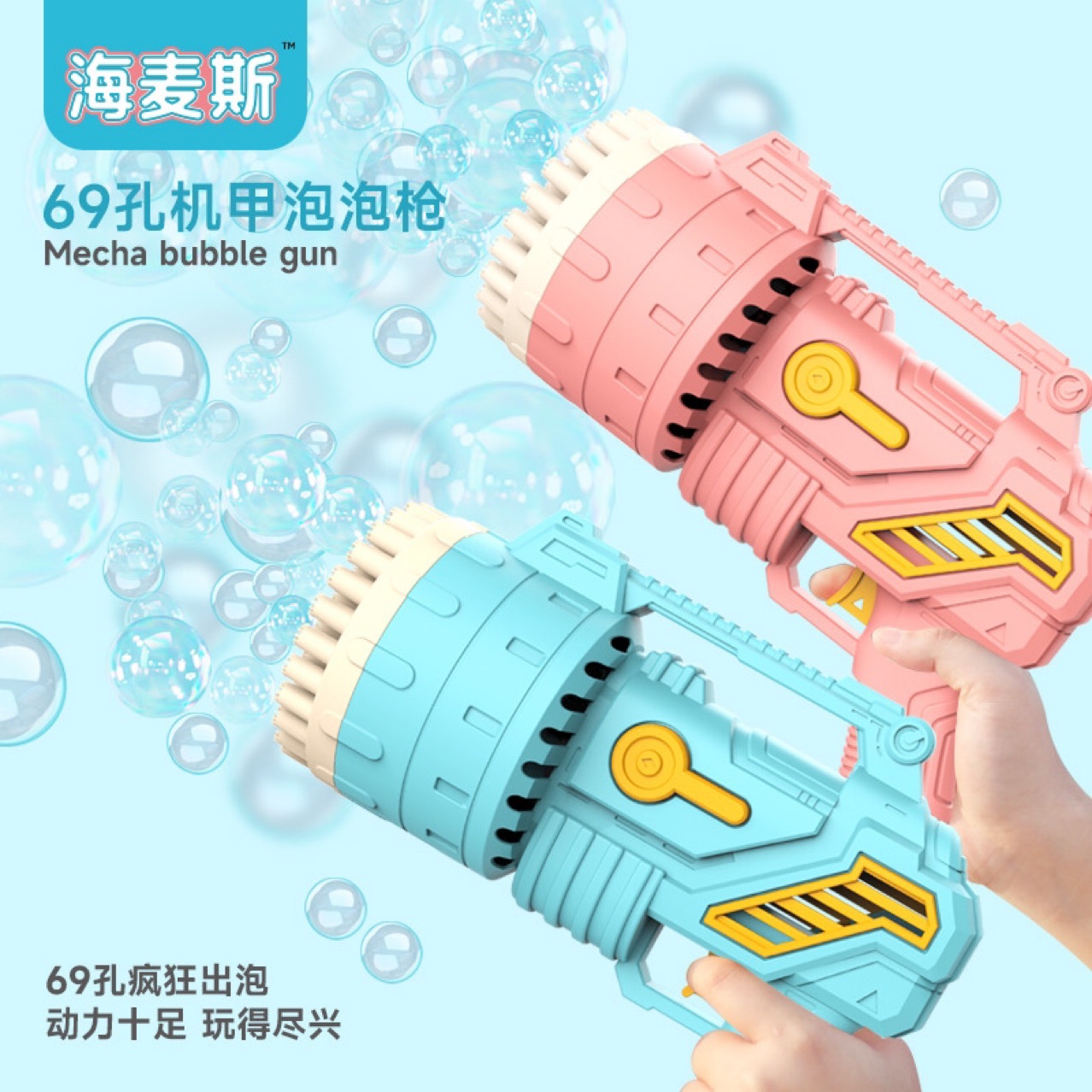 新品69孔泡泡机玩具充电泡泡枪儿童多孔泡泡机玩具槐兴uuii详情17