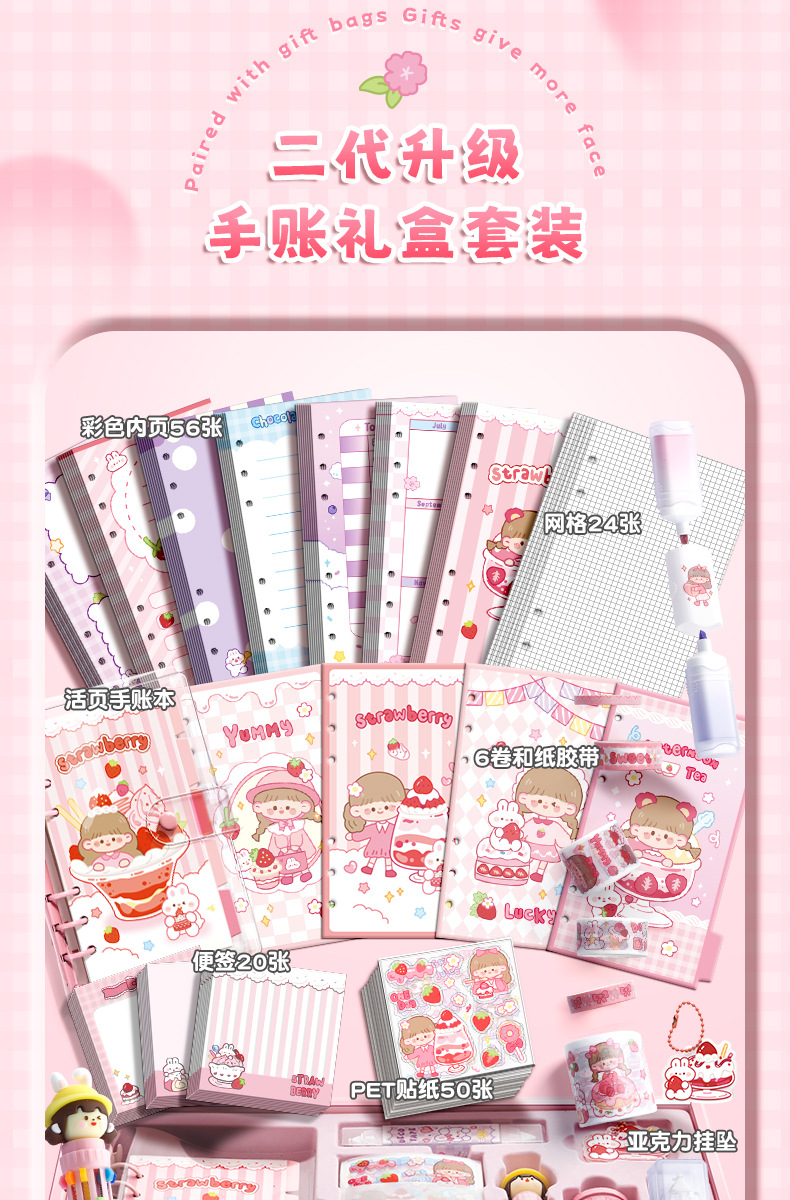送礼套装礼盒随心配女生小学生可爱贴纸手账礼盒手帐套装儿童专用详情4