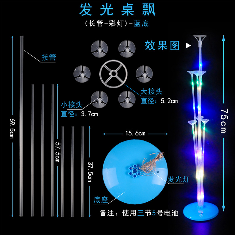厂家批发气球树地飘支架结婚庆生日派对用品立柱套装多款可选择详情10