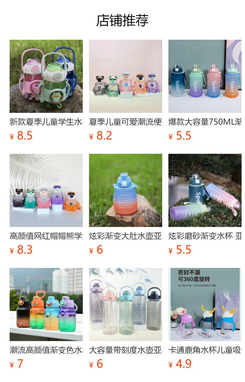 新款夏季儿童学生水杯便携背带高颜值塑料带吸管杯子萌趣可爱水壶详情13