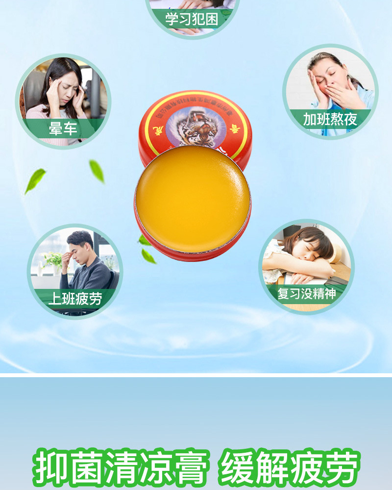 3/6/12ml Jinghu brand Wind Oil Essence Roll-on Cooling Oil Wanjin Tiger Head Refreshing and Invigorating Factory Wholesale pic 28