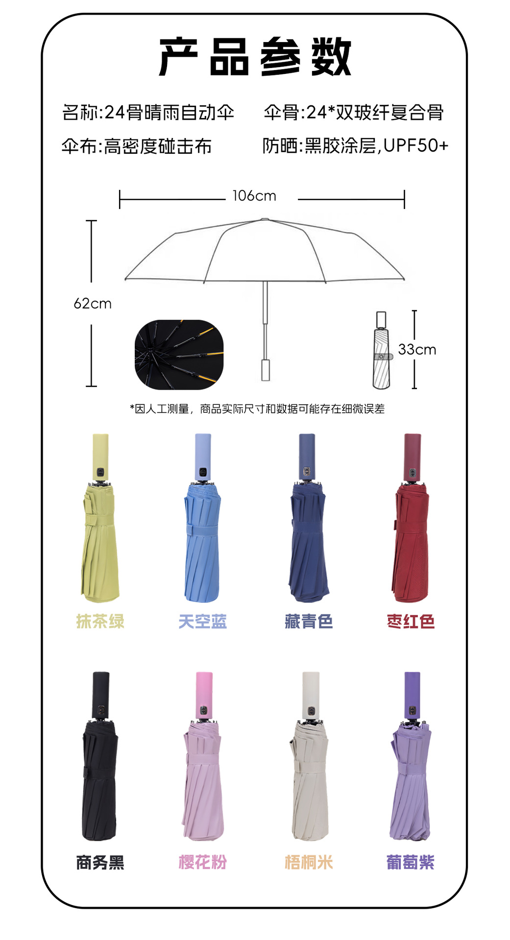黑胶uv太阳伞遮阳伞晴雨两用全自动雨伞折叠伞高级感防晒防紫外线详情15