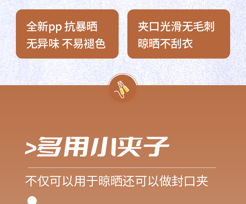 厂家直销强力防风夹四色混搭晾晒夹塑料晾衣夹防滑小夹子零售批发详情8