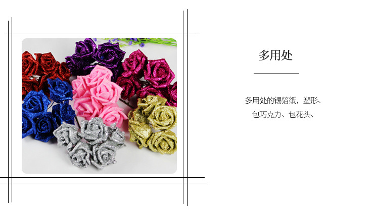 瑞趣家居 锡箔纸鲜花束包装纸 包花酒店装修防水材料 45cm*30m详情7