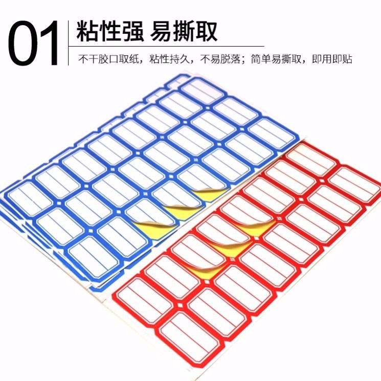 Wholesale of 50 pieces of hand-written red price tag paper name stickers for office self-adhesive label paper with mouth-out paper pic 37