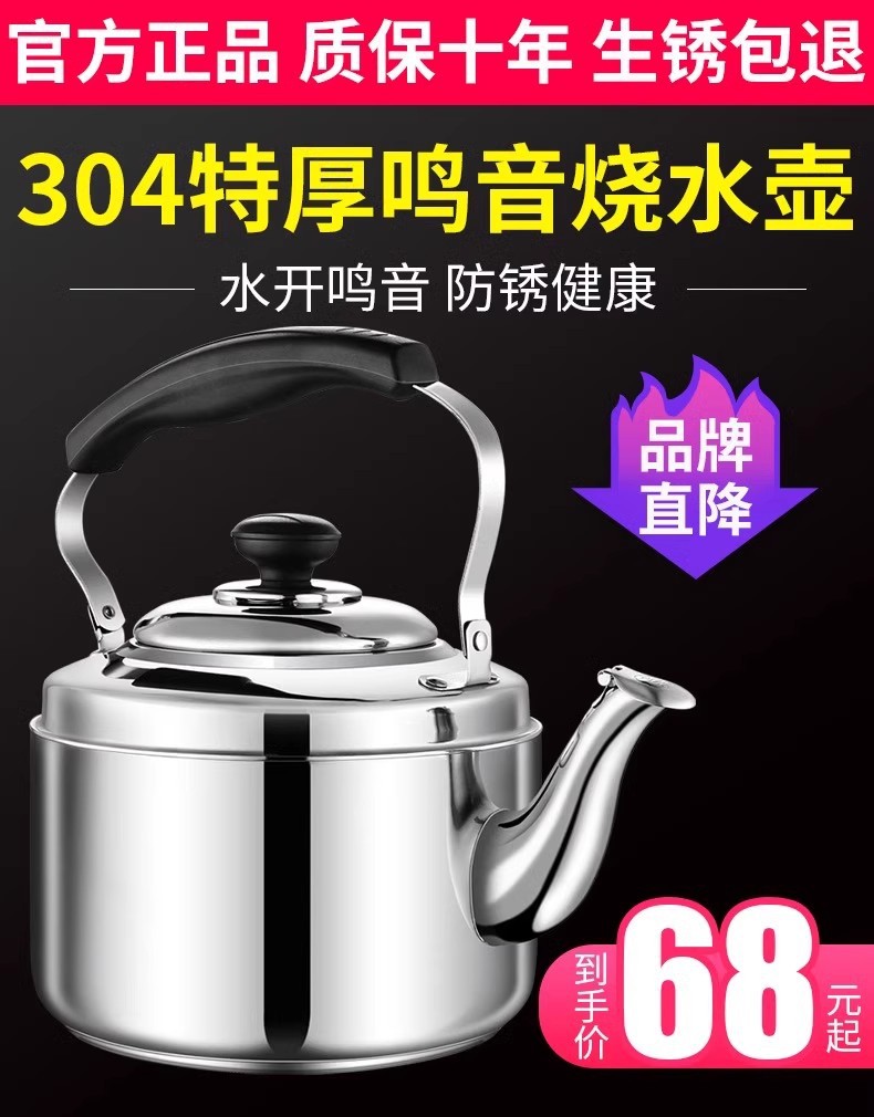 304加厚不锈钢大容量烧水壶家用煤气明火烧水壶燃气电磁炉开水壶详情1