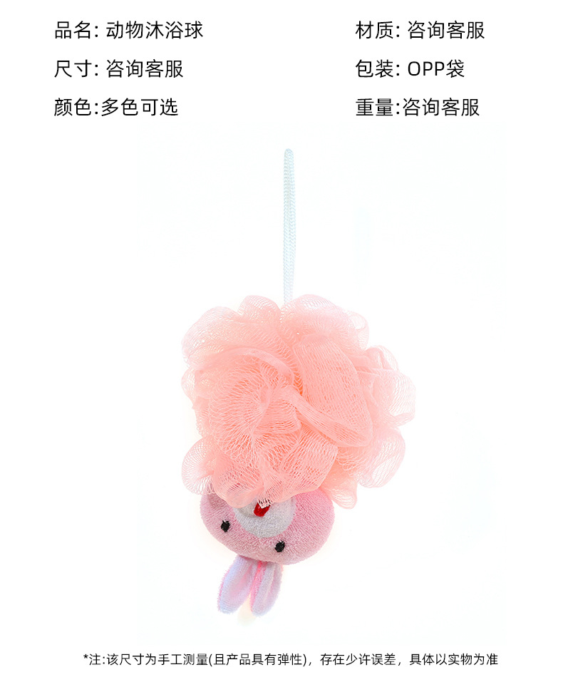 儿童沐浴球洗澡搓背沐浴擦卡通动物洗澡巾宝宝沐浴花洗澡玩具浴球详情8