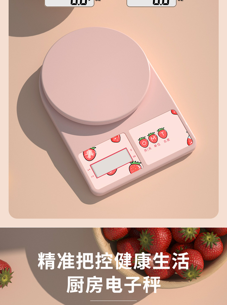享轻新款厨房秤家用食物烘焙电子秤高精度珠宝克称小型厨房电子秤详情39