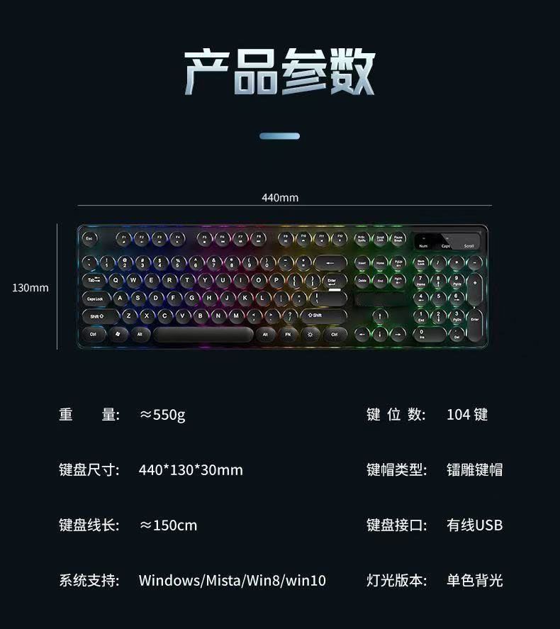 Wholesale of retro punk mechanical feel keyboard games, keyboard headphones, cable e-sports games and desktop laptops pic 11