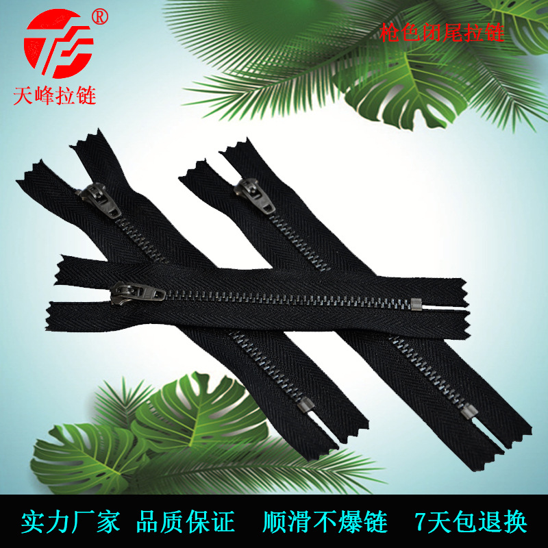 金属拉链