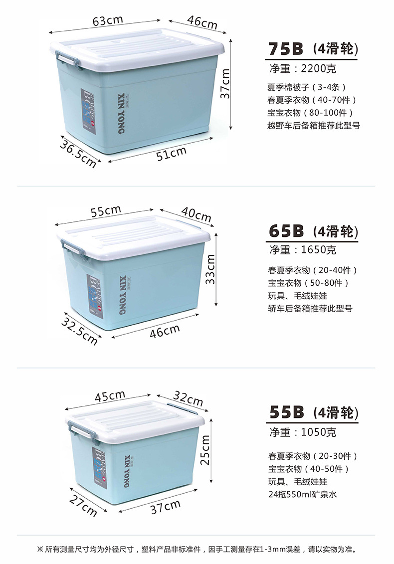 G9带滑轮可移动手提收纳箱家用大容量收纳生活用品箱棉被衣物衣柜箱详情7